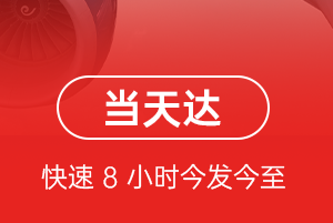满洲里机场快运航空货运公司【机场